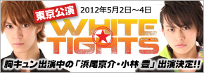 浜尾京介・小林豊